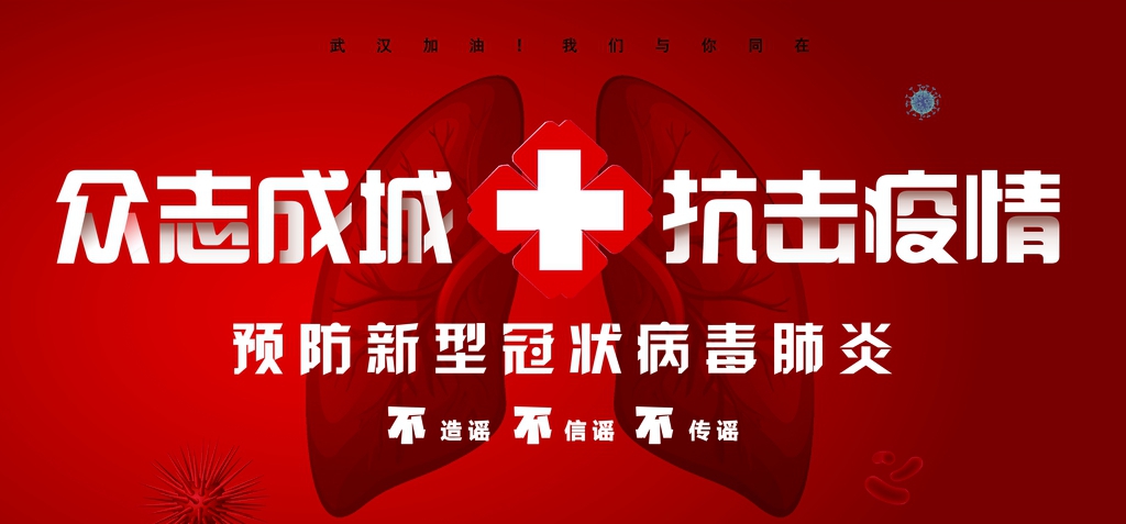 中智電氣|全員共戰(zhàn)疫情，護家園！