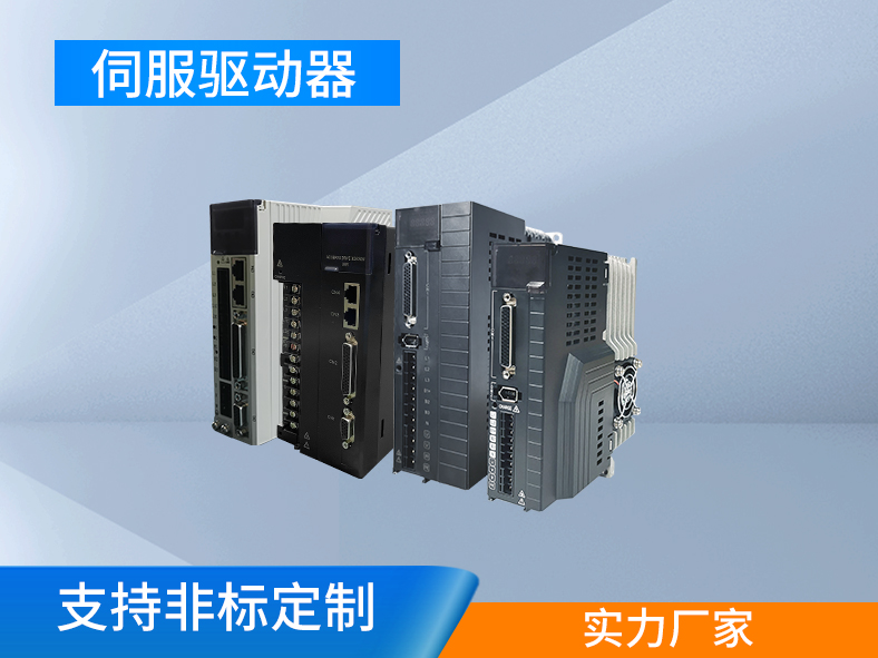 伺服驅動器參數(shù)設置不當可能會導致什么問題？